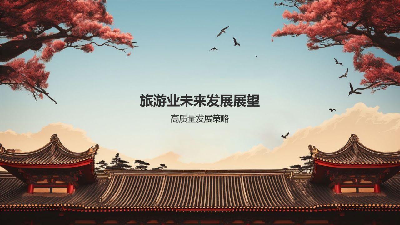 旅游业年终工作总结