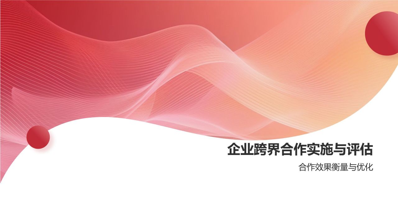 跨界合作营销策略