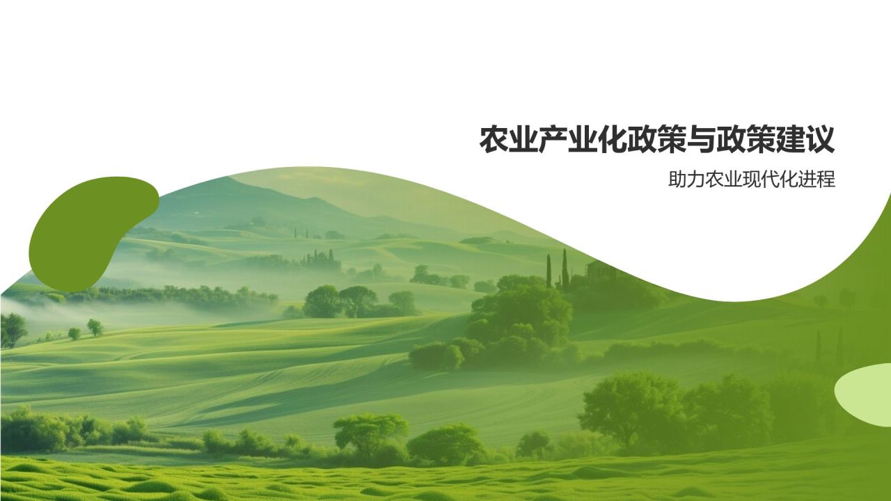 农业产业化经营模式创新