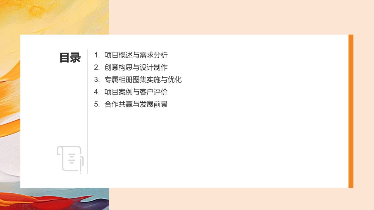 个性定制：专属相册图集服务