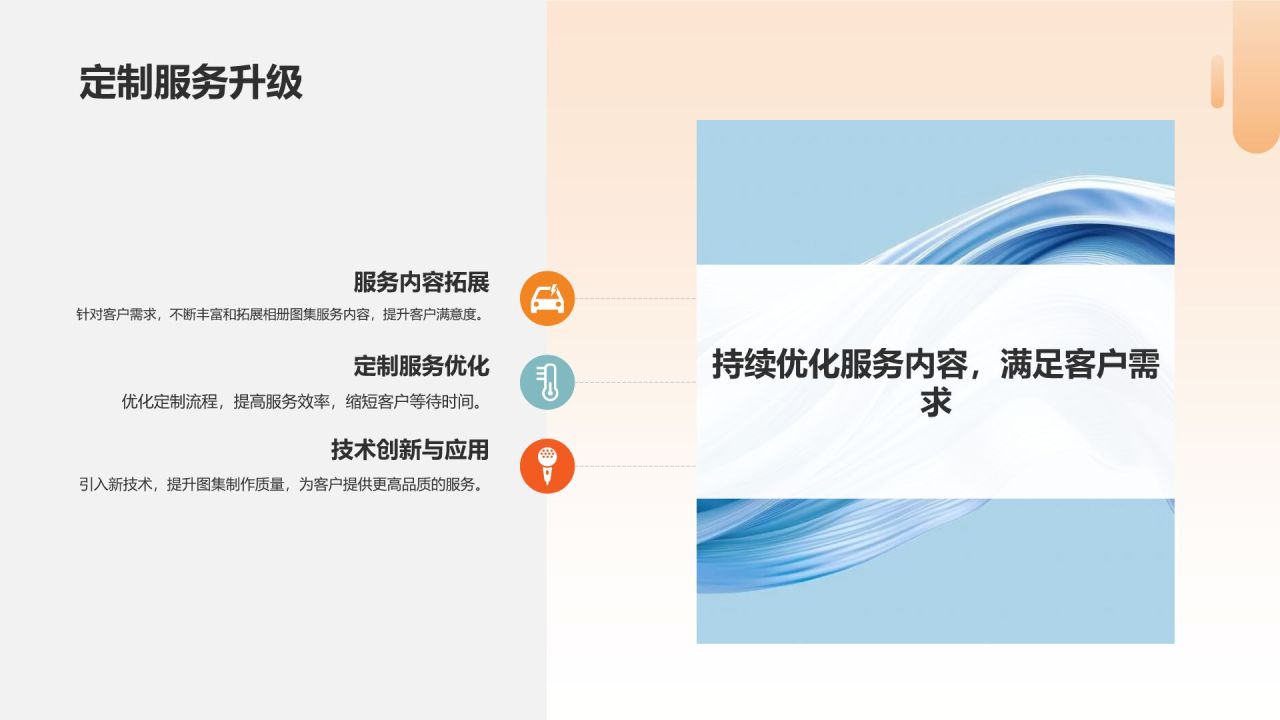 个性定制：专属相册图集服务