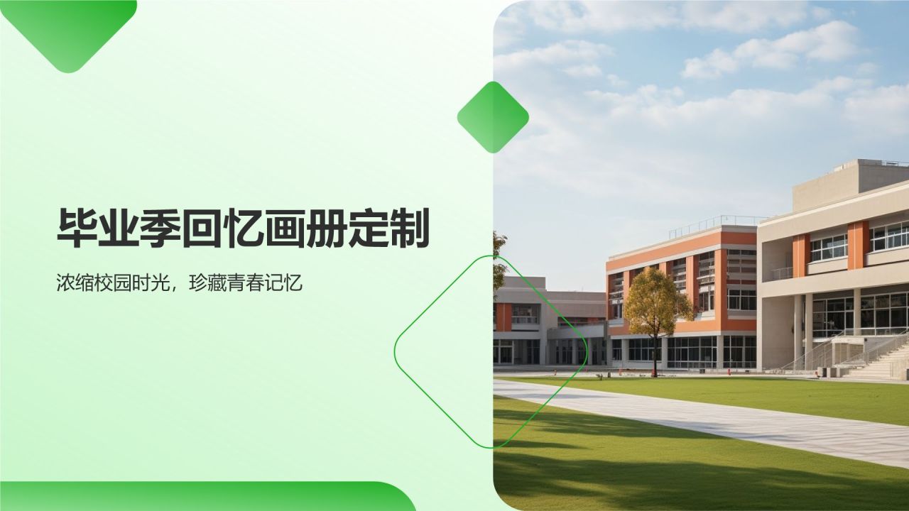 毕业季回忆画册定制