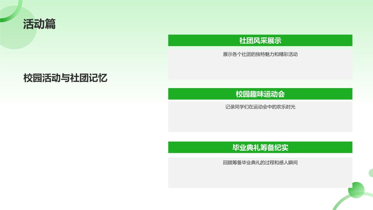 毕业季回忆画册定制