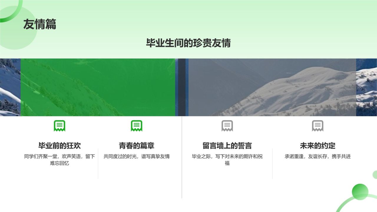 毕业季回忆画册定制