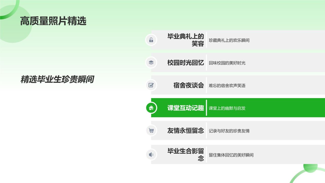 毕业季回忆画册定制