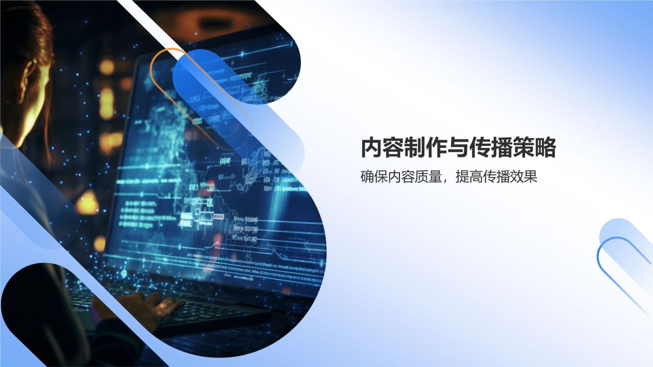 内容营销活动策划