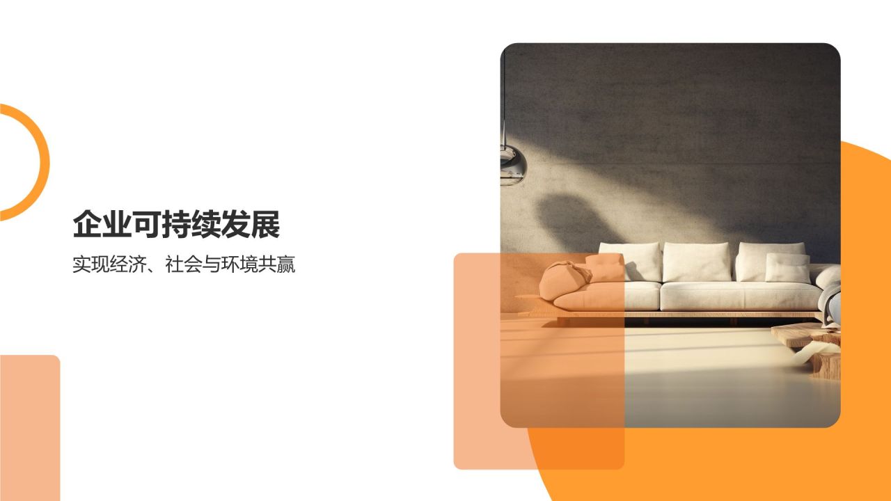 地产家居行业发展战略研究