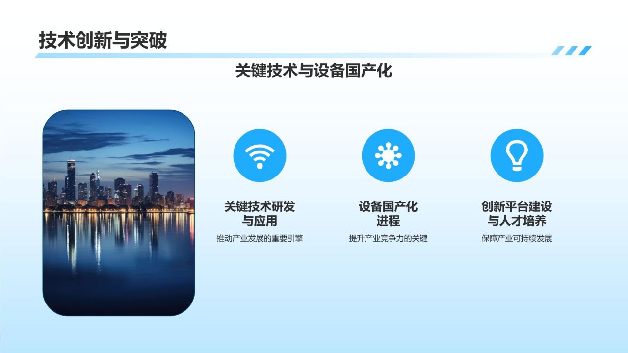 【石油化工产业发展历程】