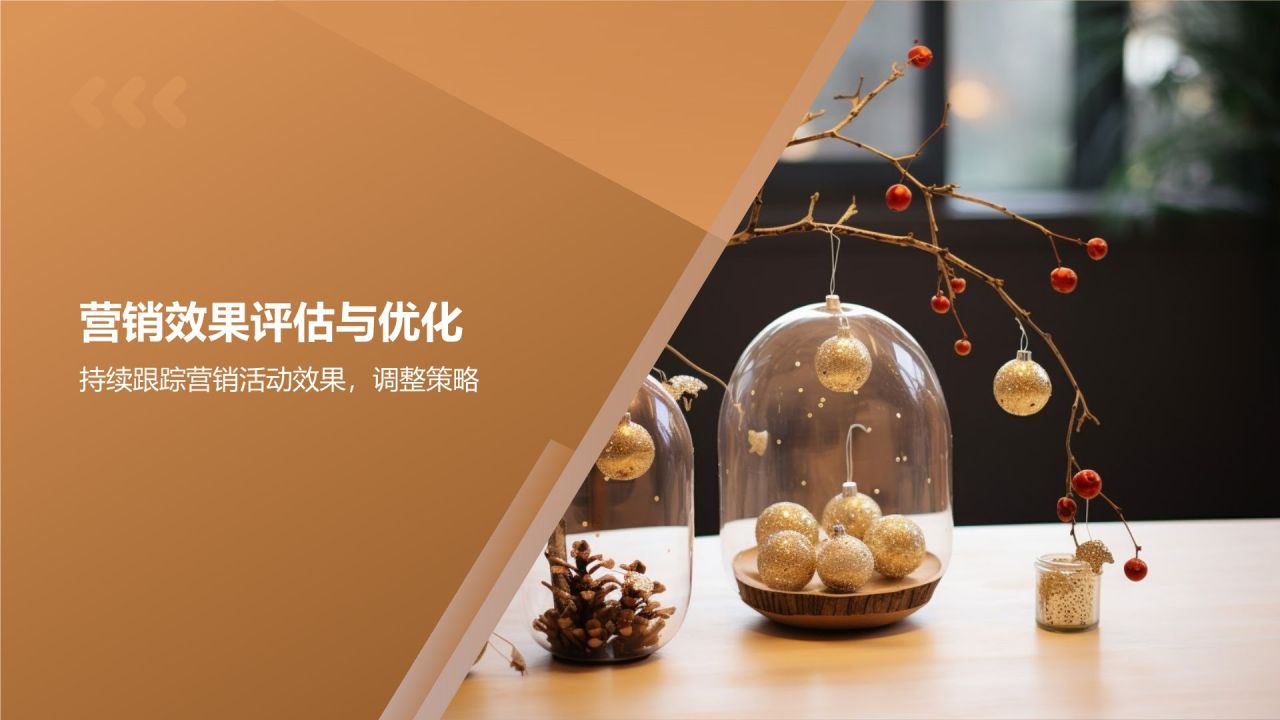 地产家居定向营销：精准定位目标客户