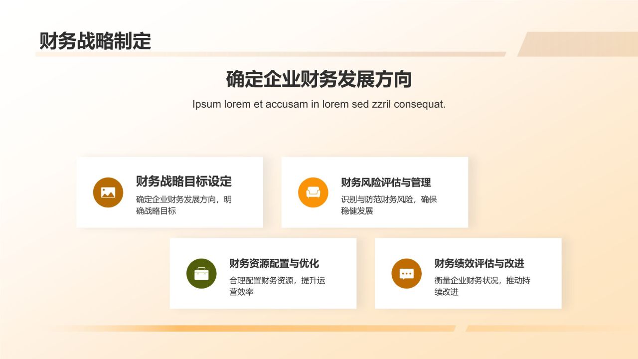 财务金融盛典狂欢