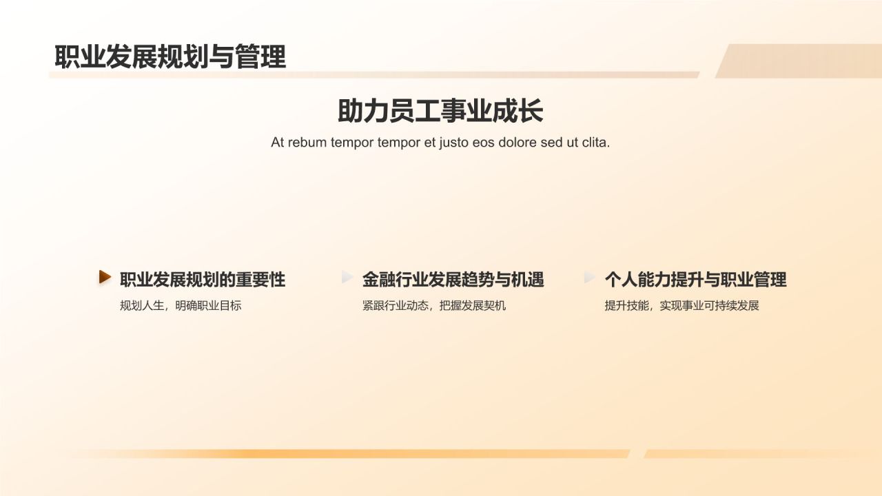 财务金融盛典狂欢