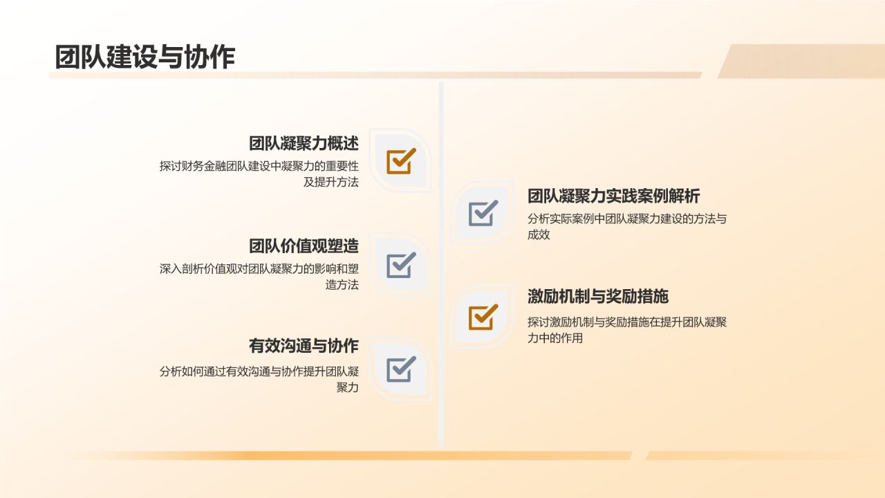 财务金融盛典狂欢