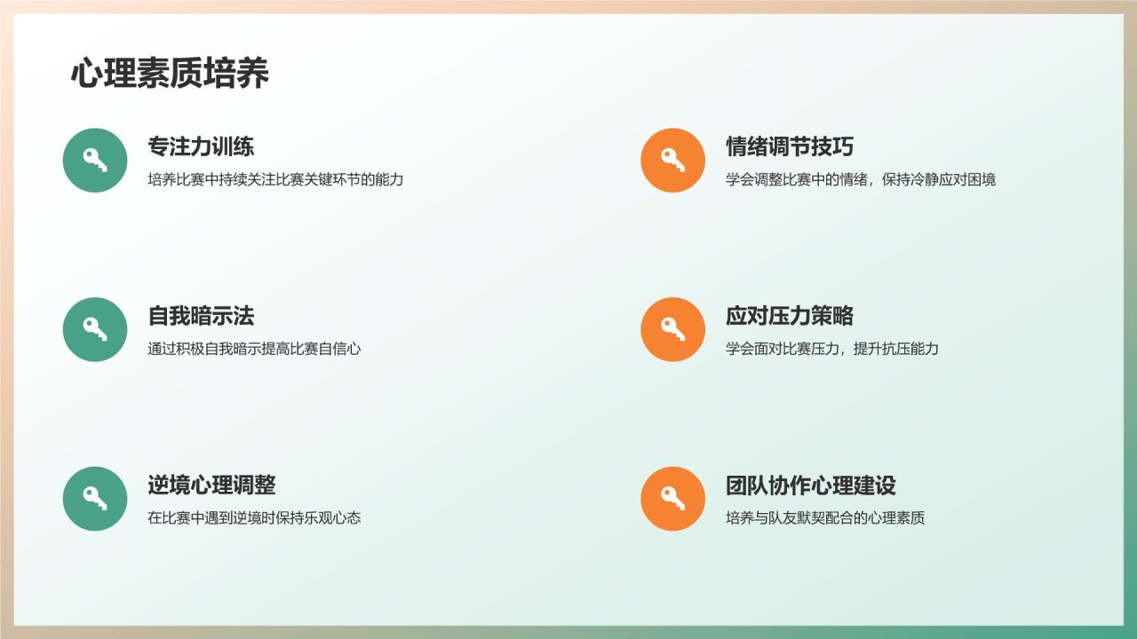 【羽毛球技巧教程】