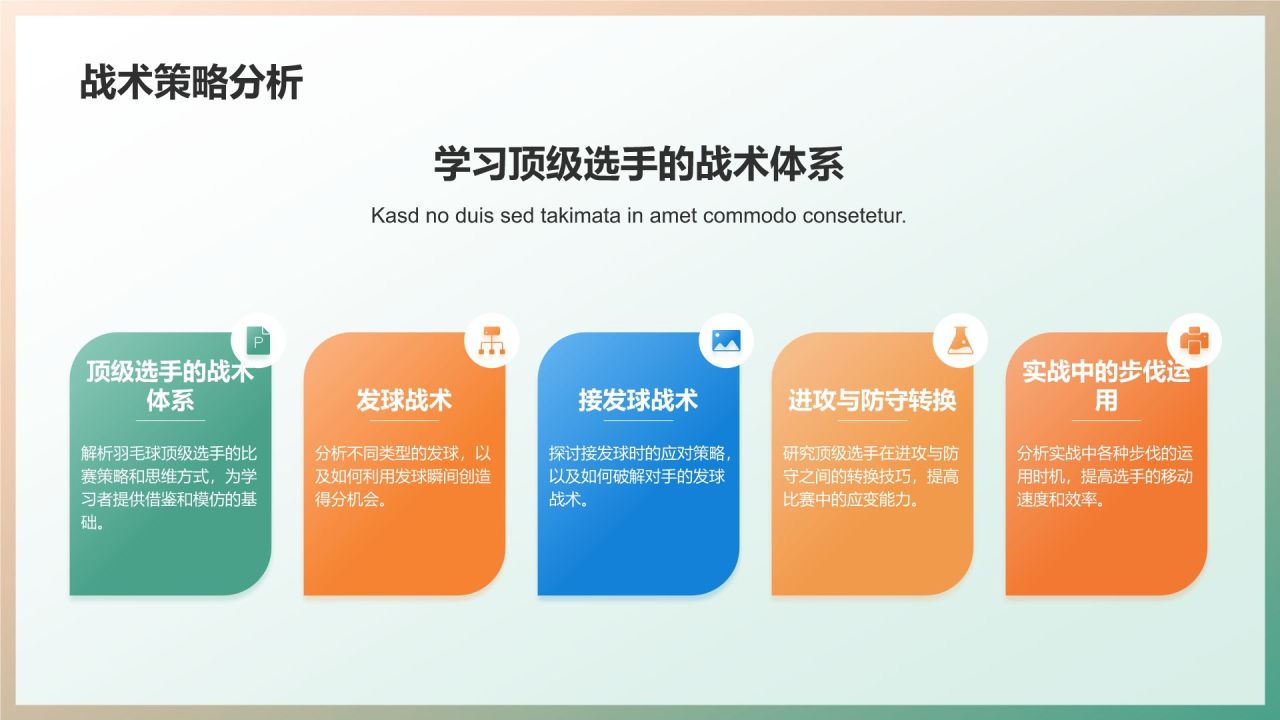 【羽毛球技巧教程】