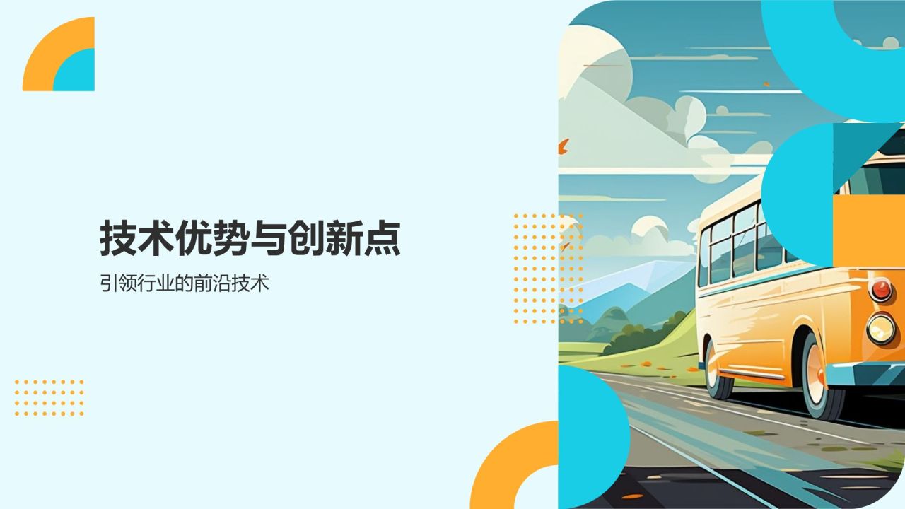 城市公共交通优化方案