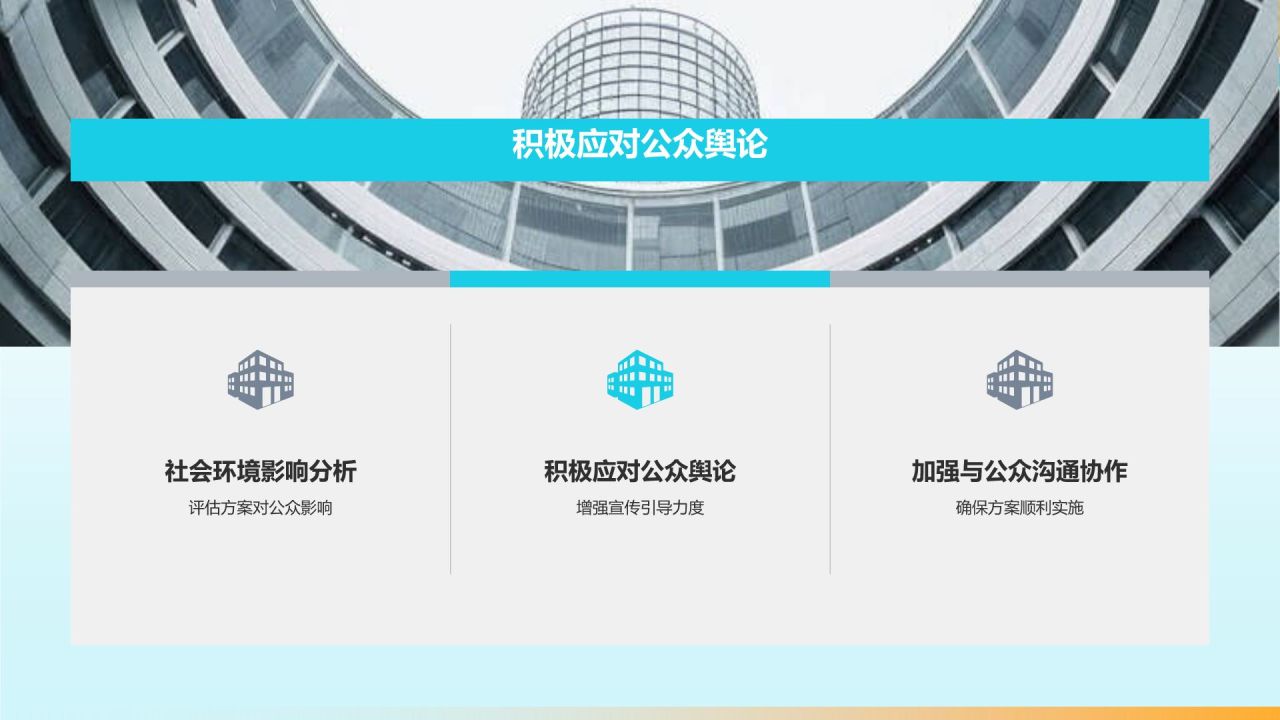 城市公共交通优化方案