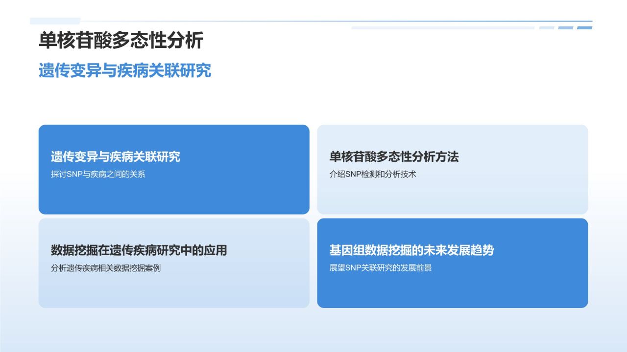 生物信息分析师