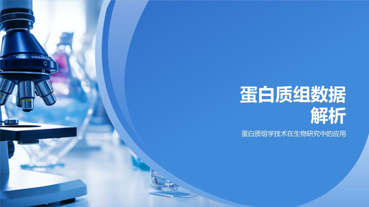 生物信息分析师