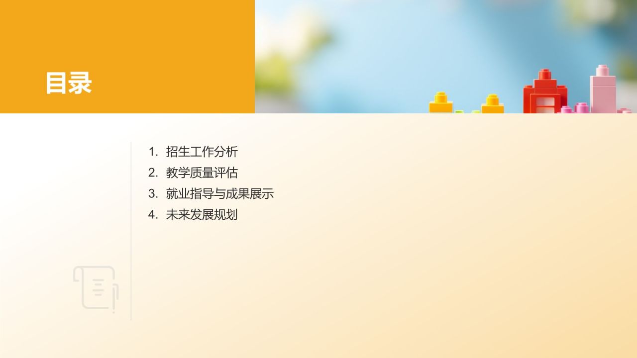 年度教育培训回顾