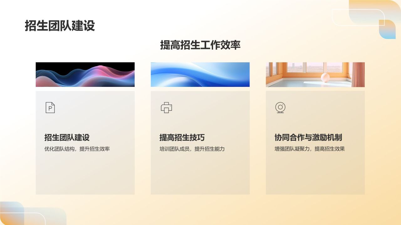 年度教育培训回顾