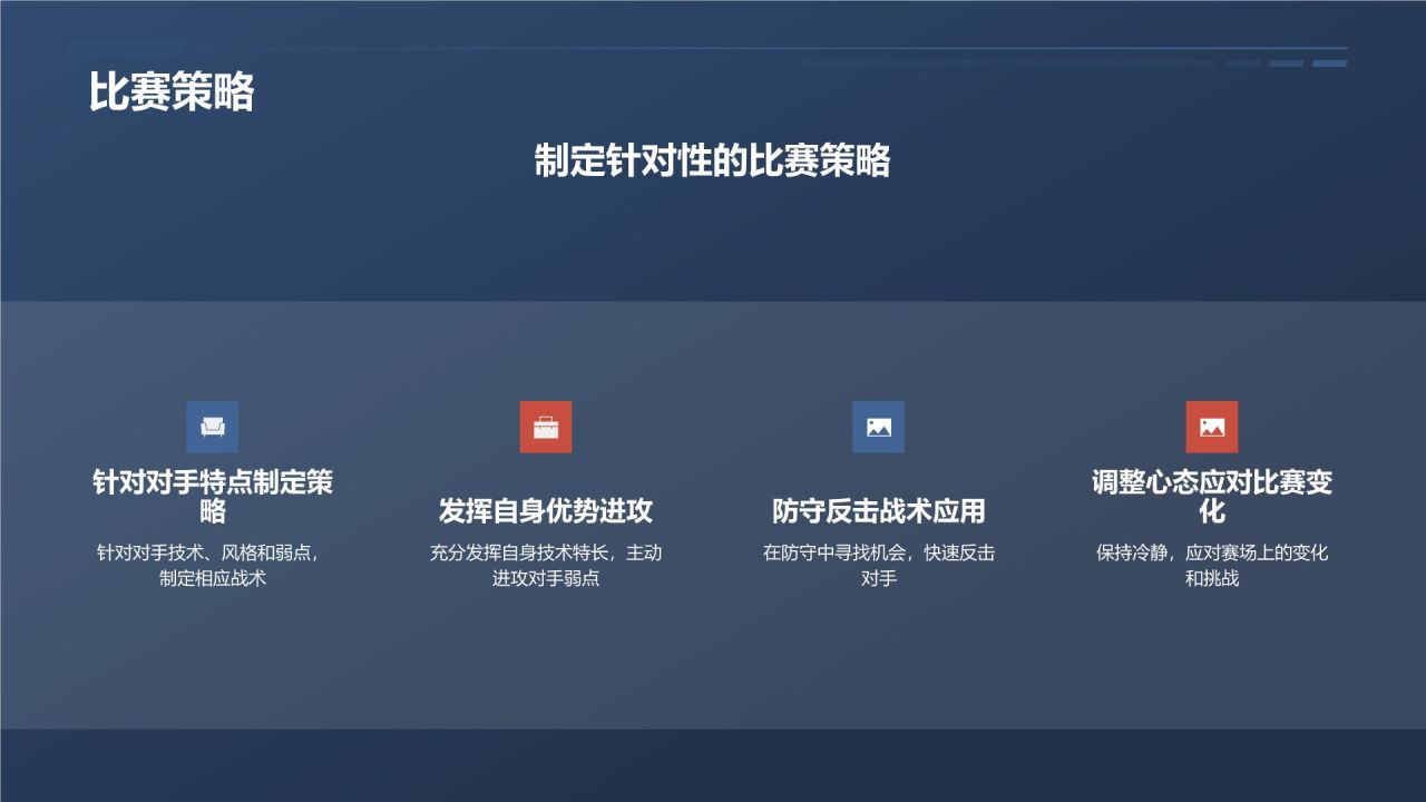 【乒乓球教程】