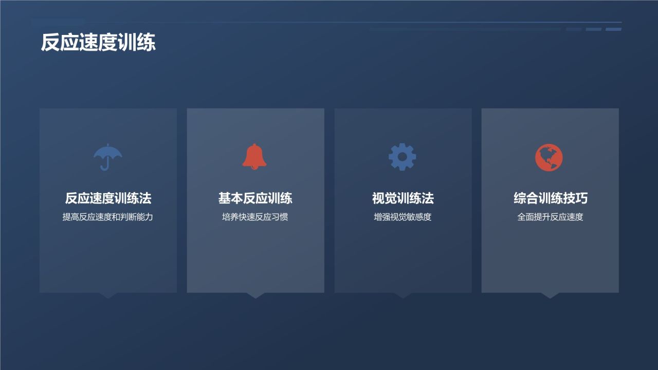 【乒乓球教程】