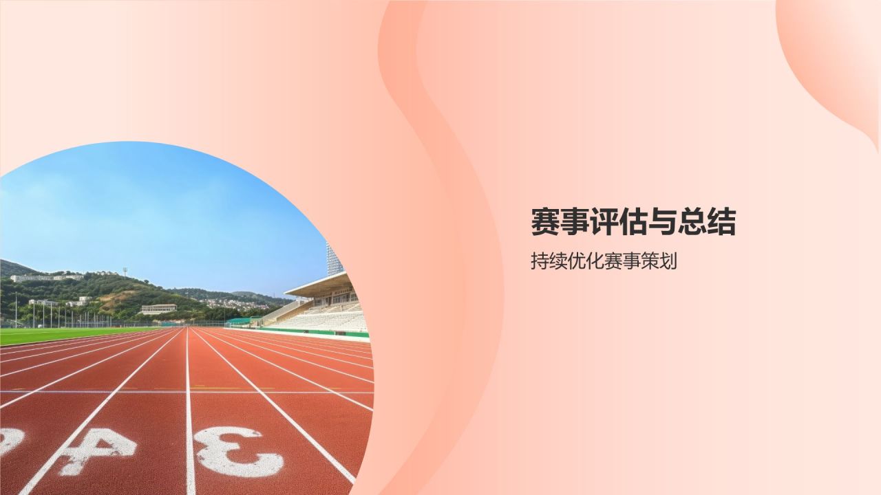 体育赛事策划专家