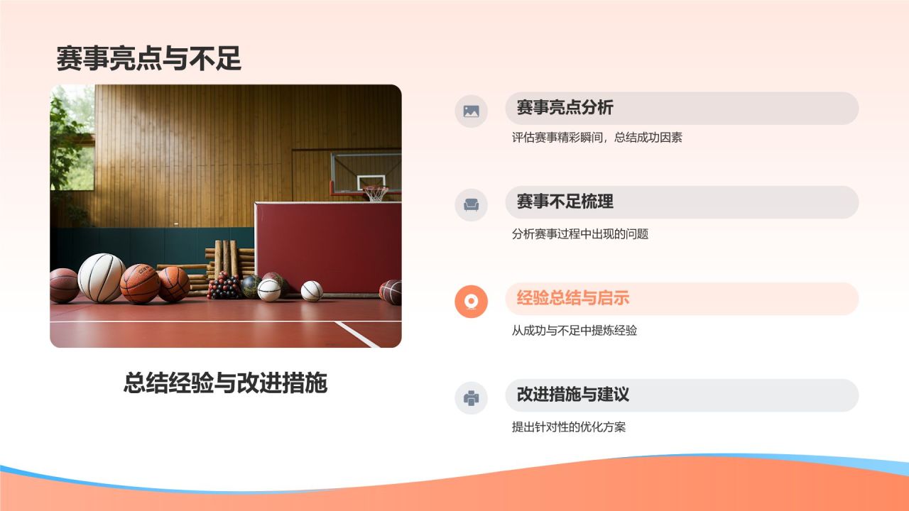 体育赛事策划专家