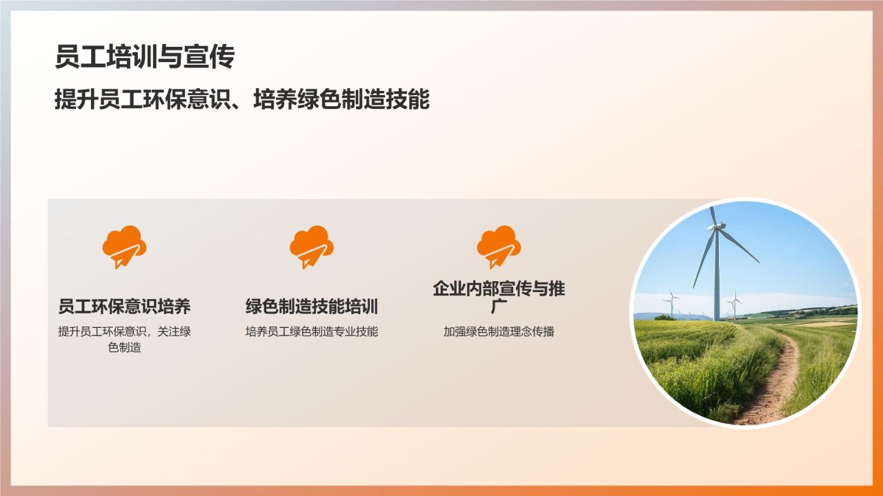 机械制造：绿色制造实践