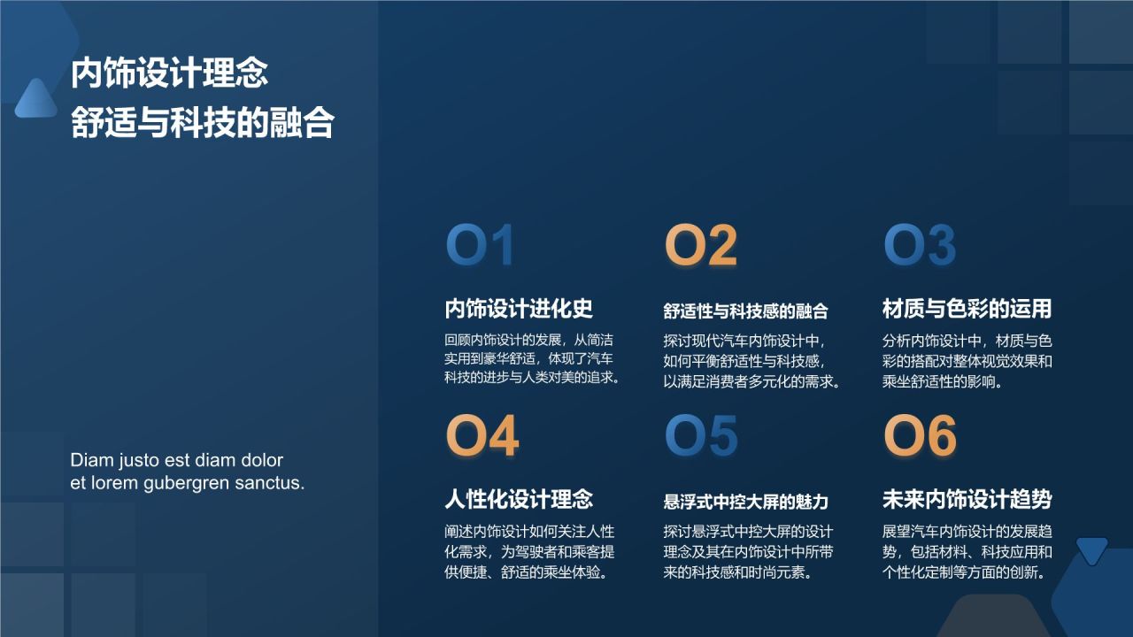 汽车品牌故事