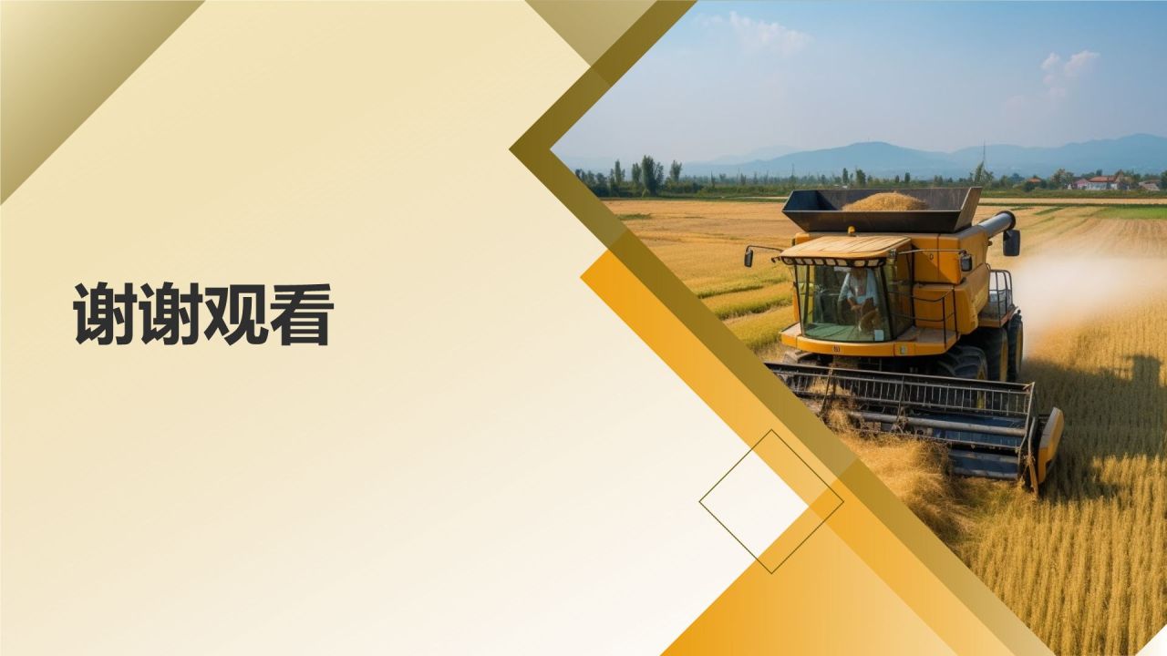 农业技术服务体系建设