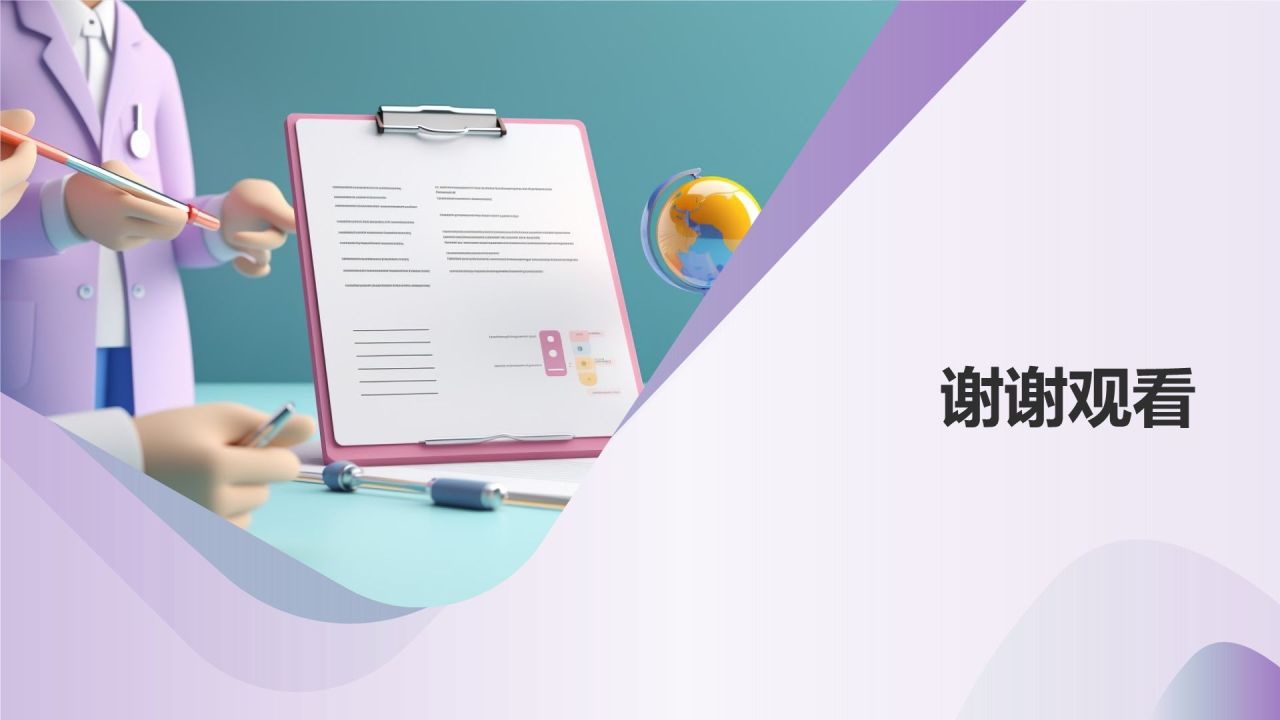 医院等级评审汇报PPT