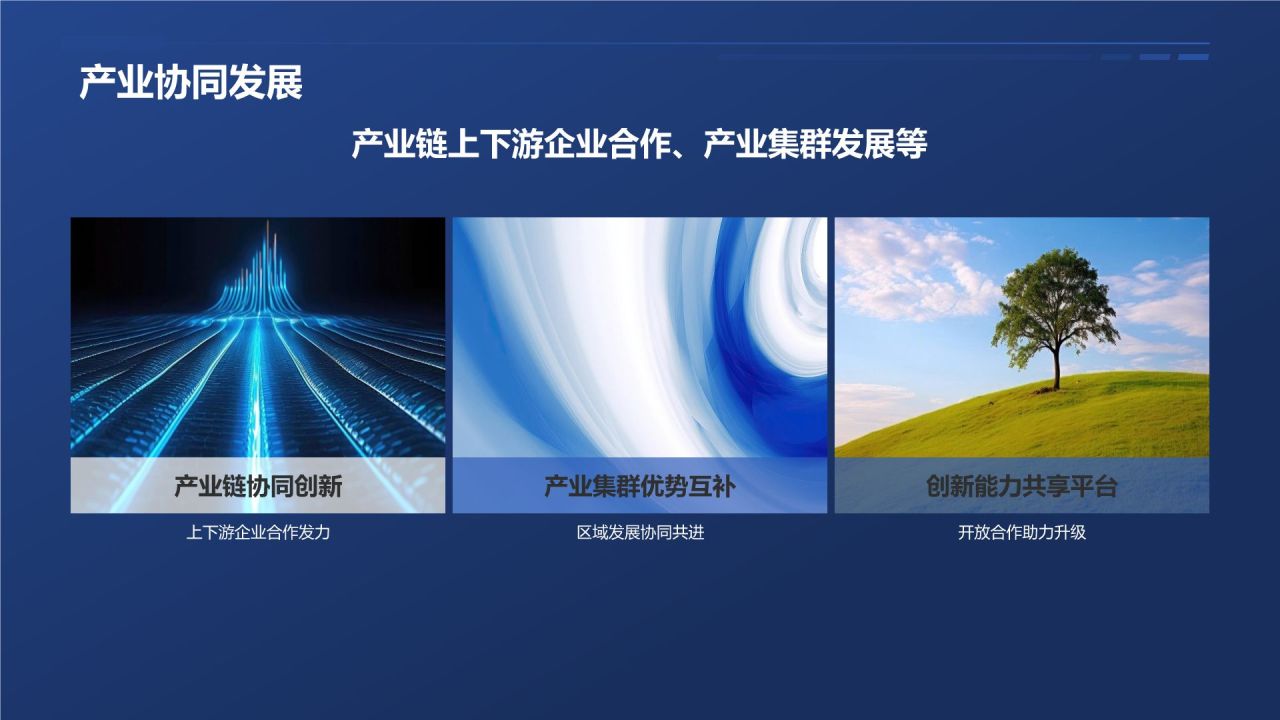 【标题】:智能制造迈向未来