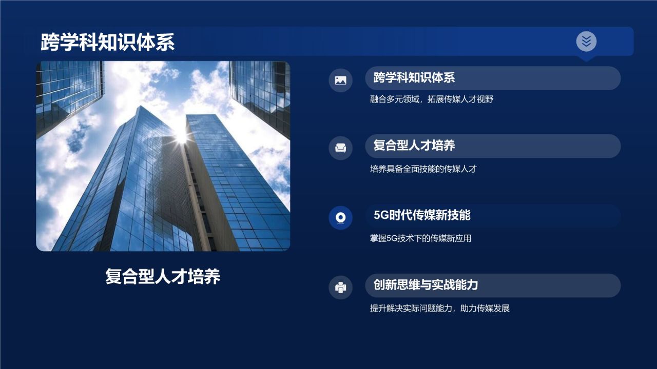 5G时代传媒创新峰会