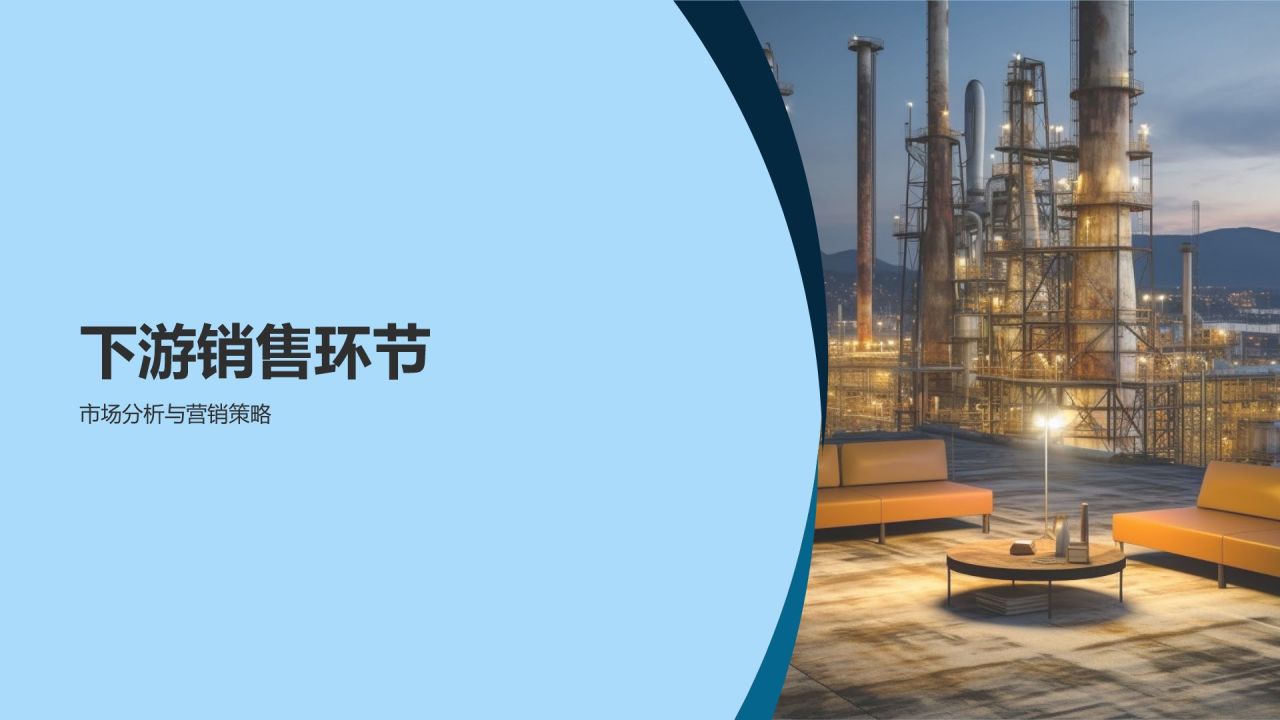 我国石油化工产业链优化策略