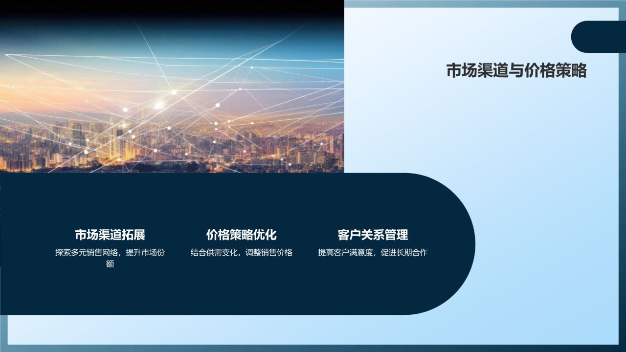 我国石油化工产业链优化策略