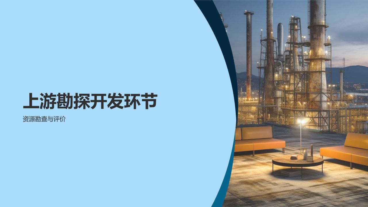 我国石油化工产业链优化策略