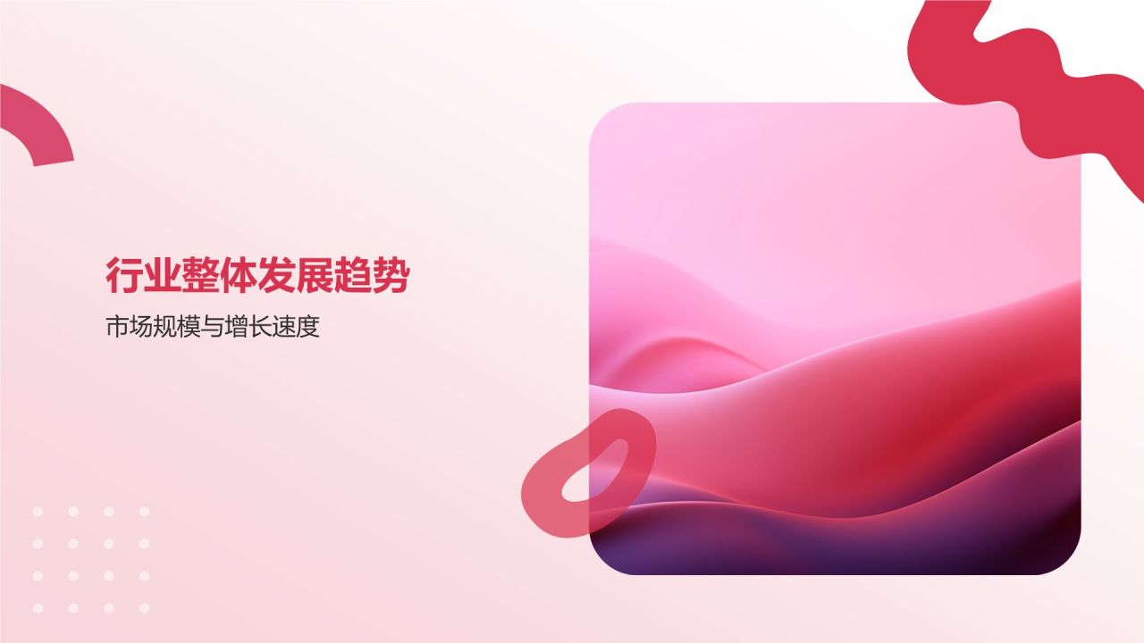 通用行业总结汇报