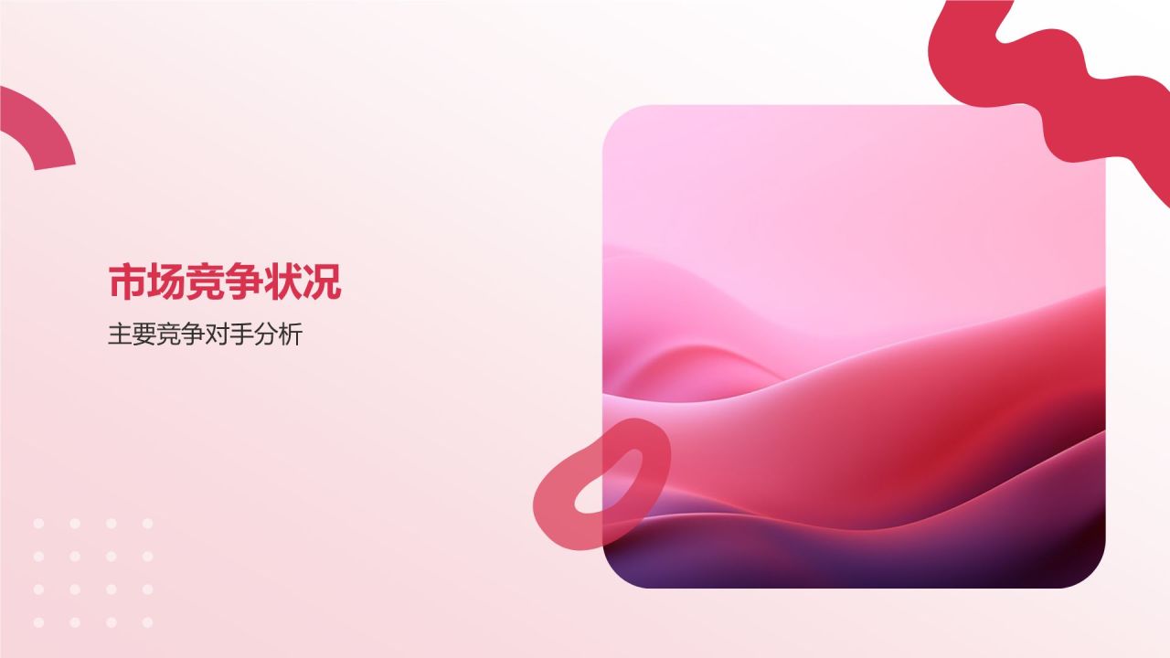 通用行业总结汇报