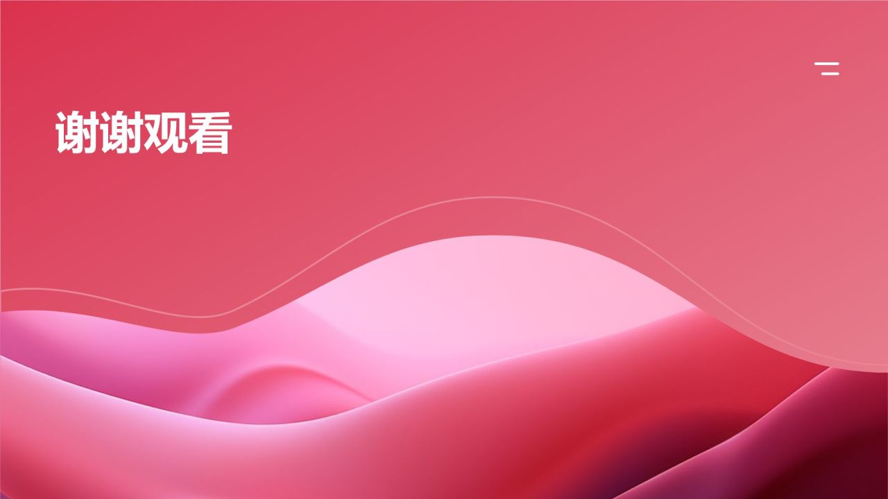 通用行业总结汇报