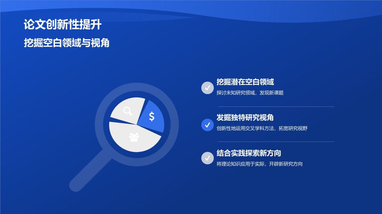基于大数据分析的毕业论文研究