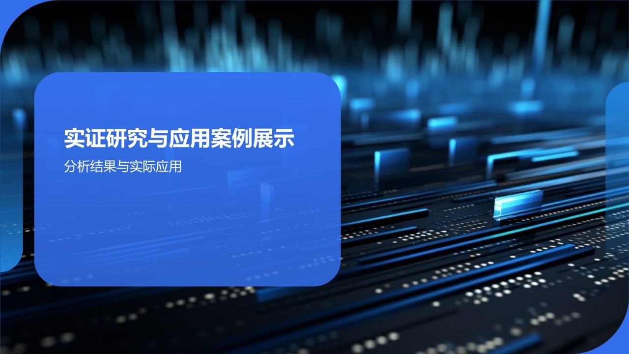 基于大数据分析的毕业论文研究