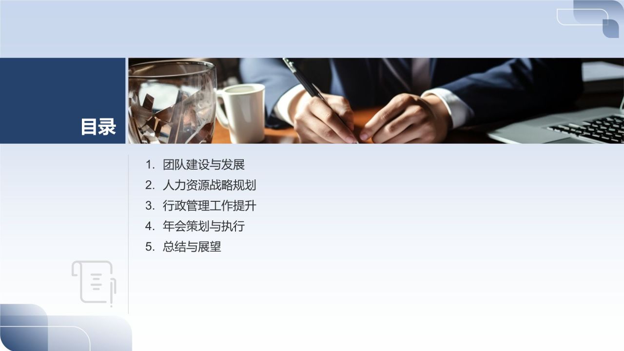 \"人力资源盛宴,绽放团队魅力\"