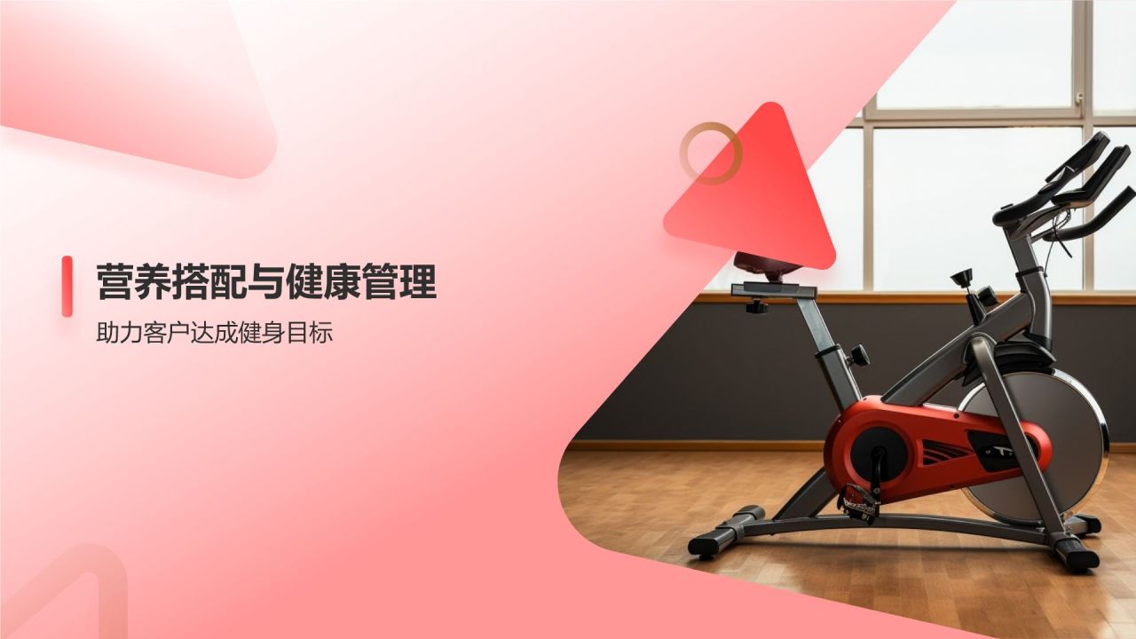 健身教练培训班