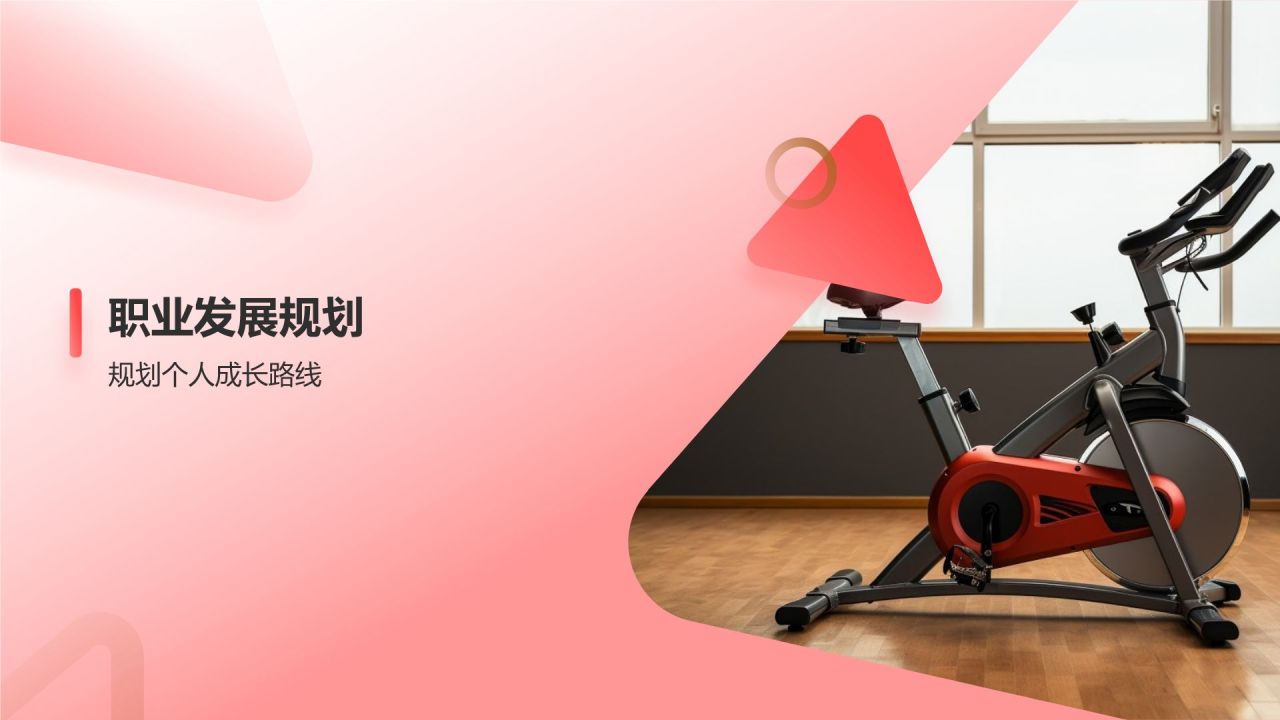 健身教练培训班