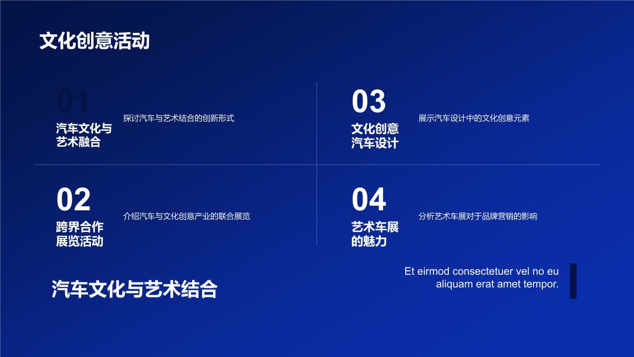 汽车线上线下整合营销