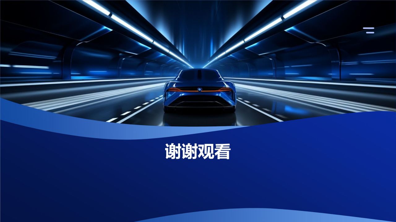 汽车线上线下整合营销