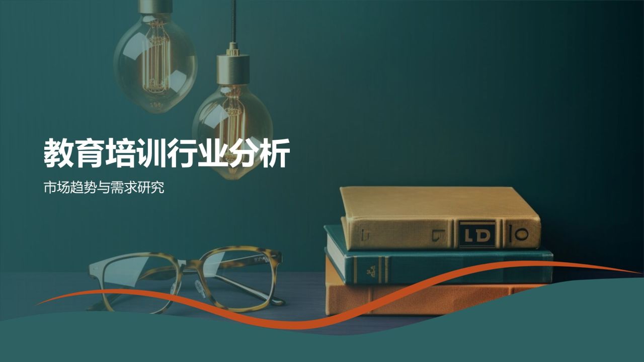 教育培训活动策划精英