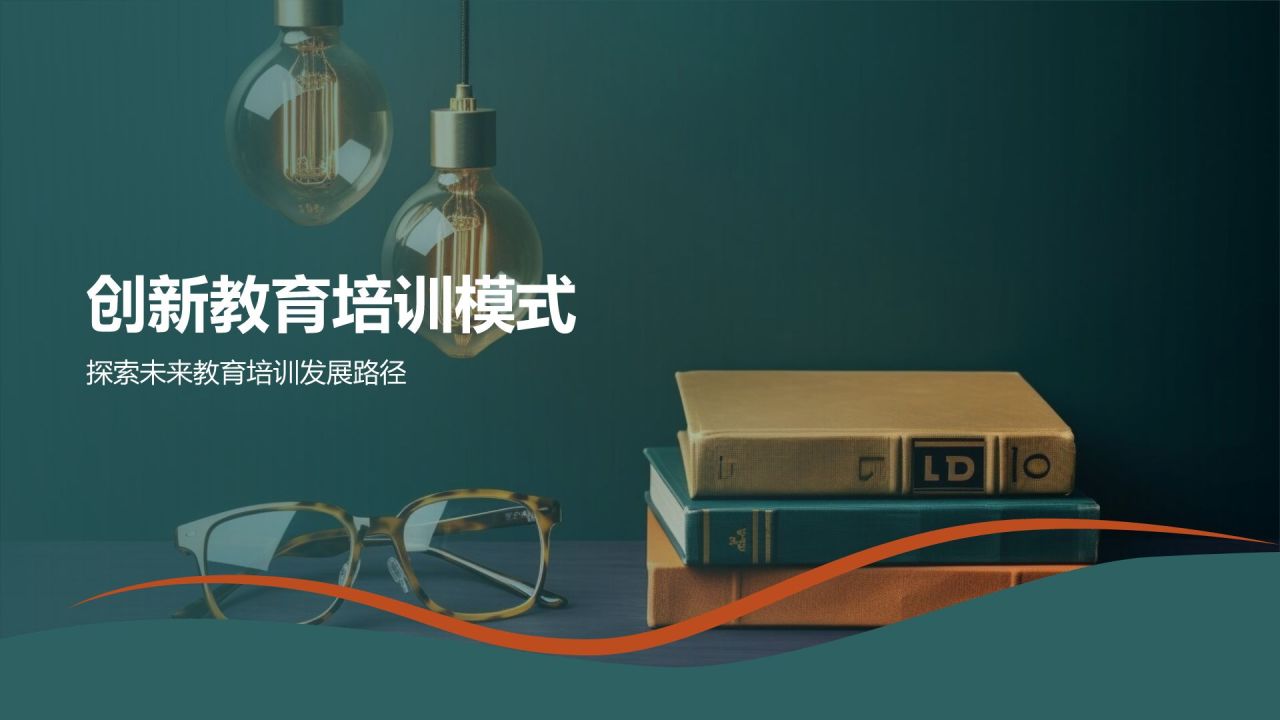 教育培训活动策划精英