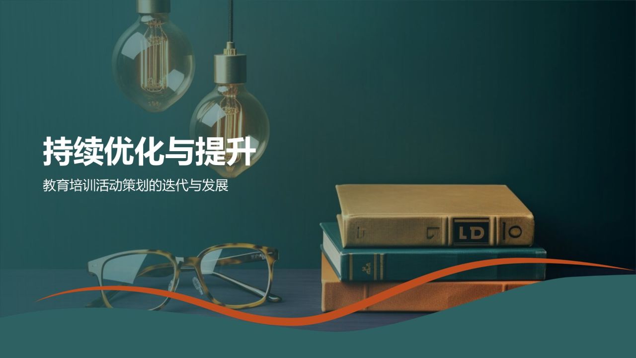 教育培训活动策划精英